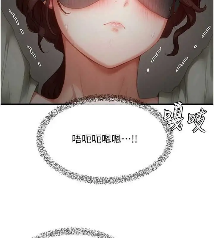 漫画《成人漫画取材课》第14话第51张图
