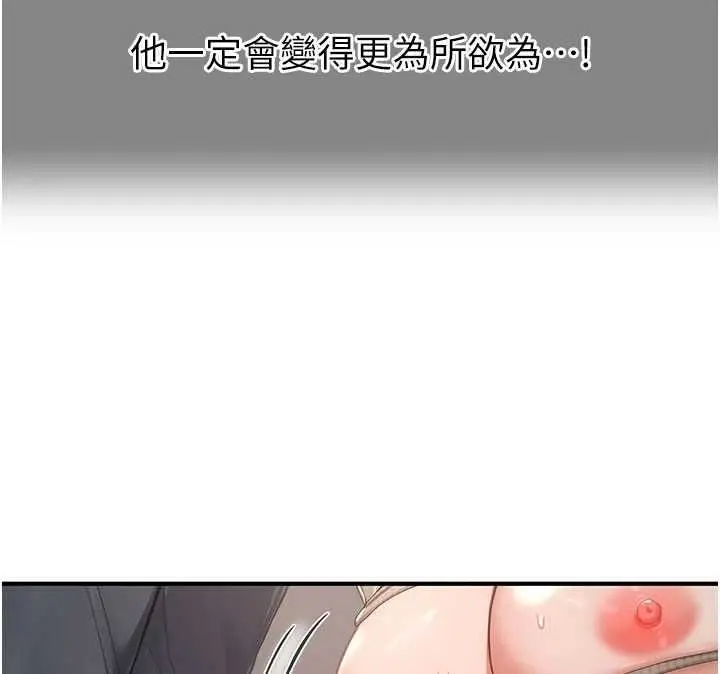 漫画《成人漫画取材课》第14话第53张图