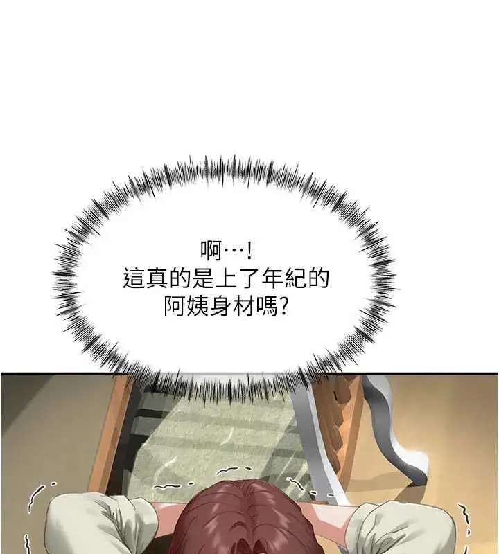 漫画《成人漫画取材课》第14话第59张图