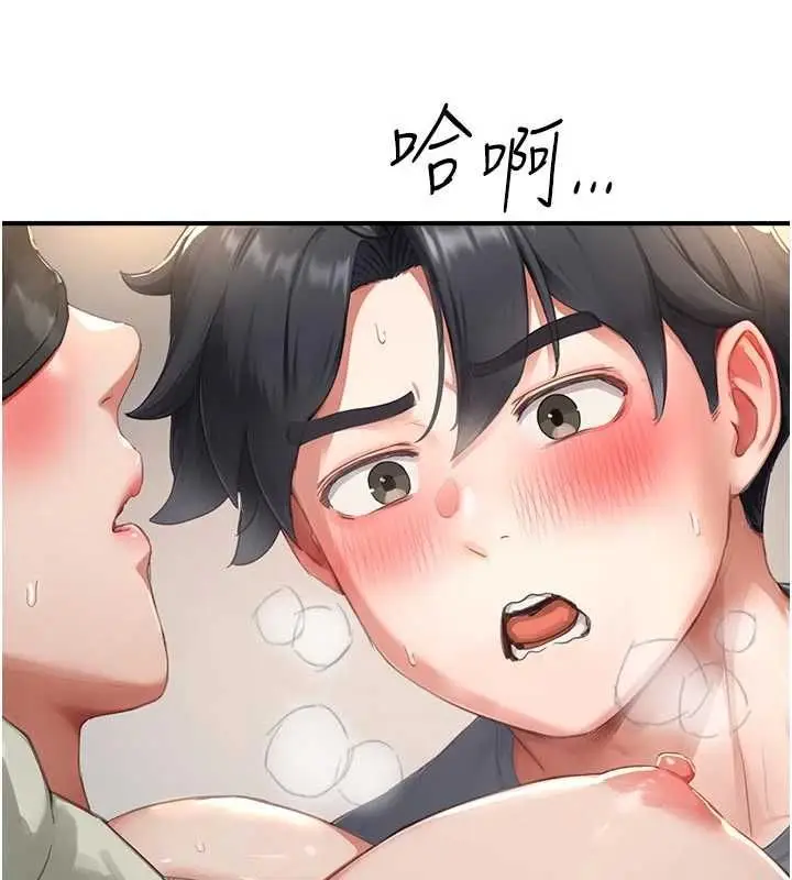 漫画《成人漫画取材课》第14话第6张图