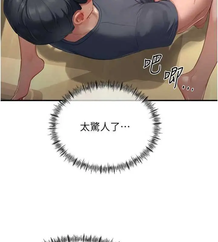 漫画《成人漫画取材课》第14话第61张图