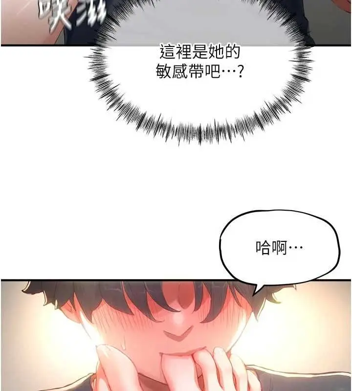 漫画《成人漫画取材课》第14话第67张图
