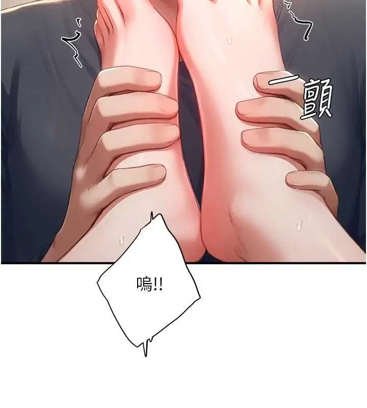 漫画《成人漫画取材课》第14话第68张图
