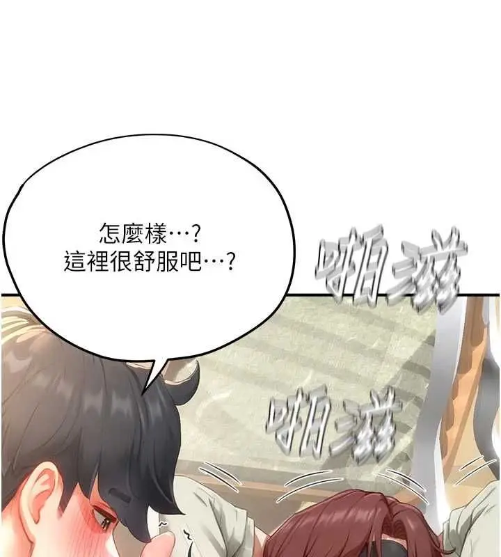 漫画《成人漫画取材课》第14话第69张图