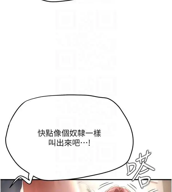 漫画《成人漫画取材课》第14话第72张图