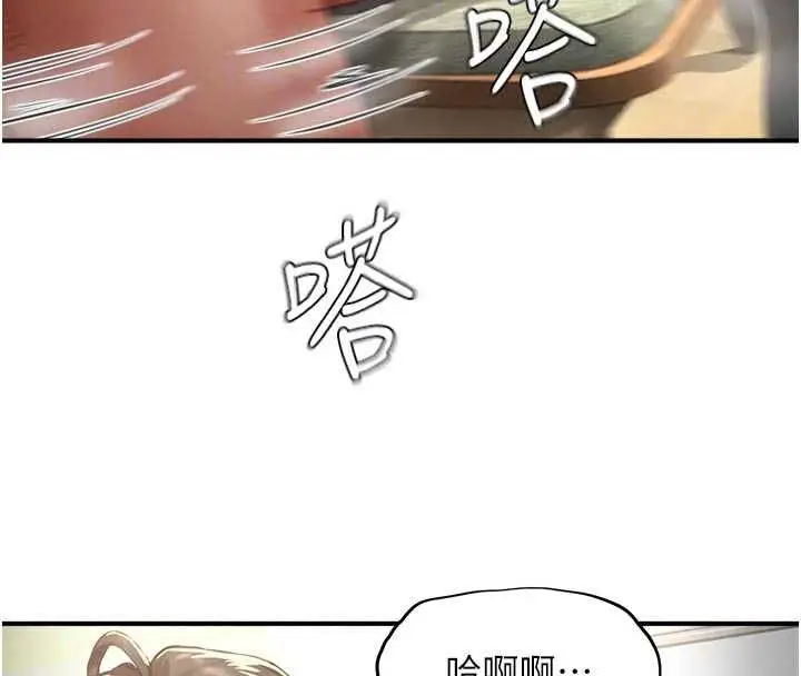 漫画《成人漫画取材课》第14话第74张图