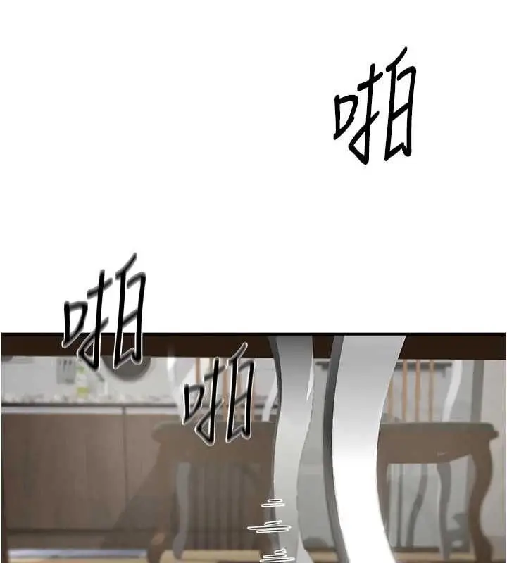 漫画《成人漫画取材课》第14话第77张图