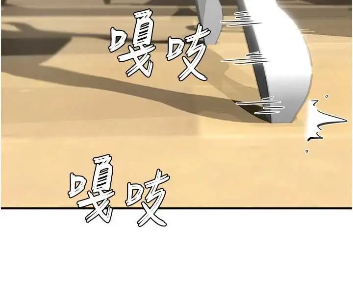漫画《成人漫画取材课》第14话第78张图