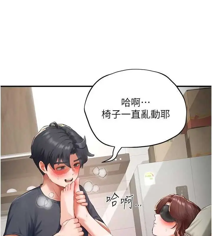 漫画《成人漫画取材课》第14话第79张图