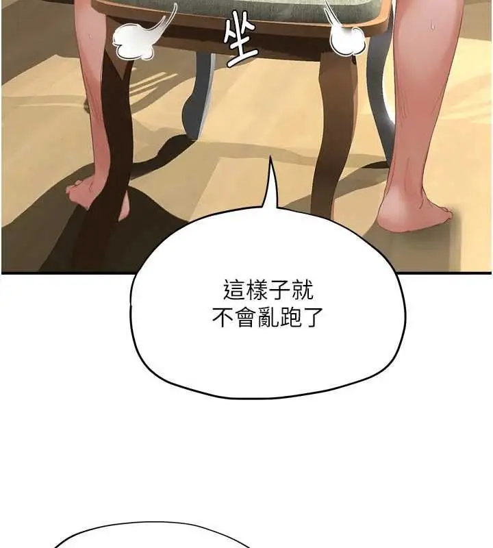 漫画《成人漫画取材课》第14话第83张图