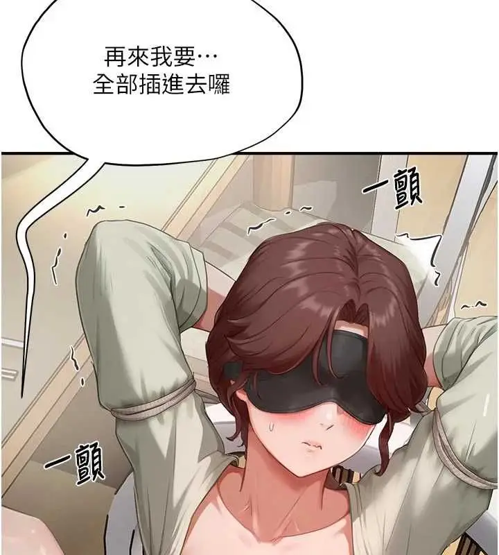 漫画《成人漫画取材课》第14话第84张图