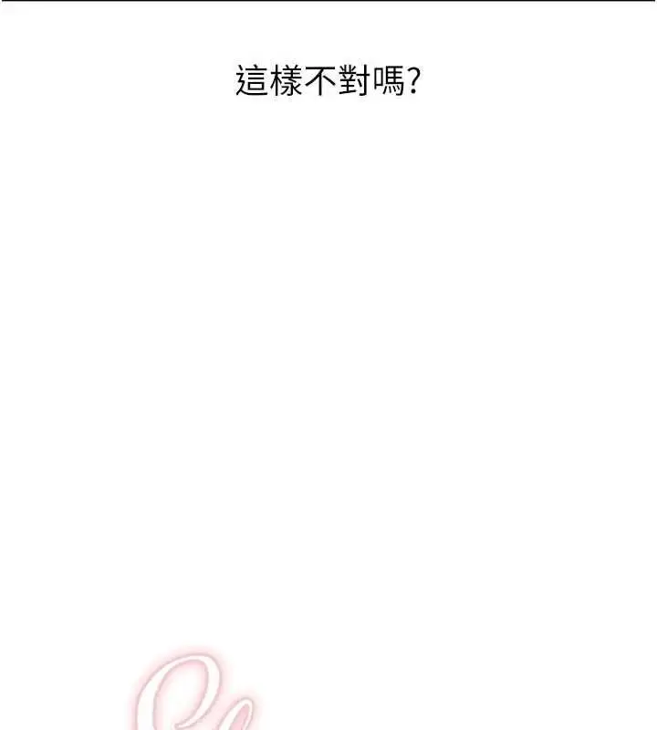漫画《成人漫画取材课》第14话第9张图