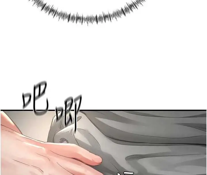 漫画《成人漫画取材课》第14话第96张图