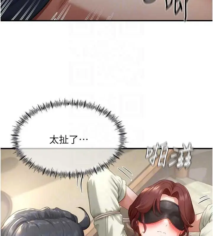 漫画《成人漫画取材课》第14话第98张图
