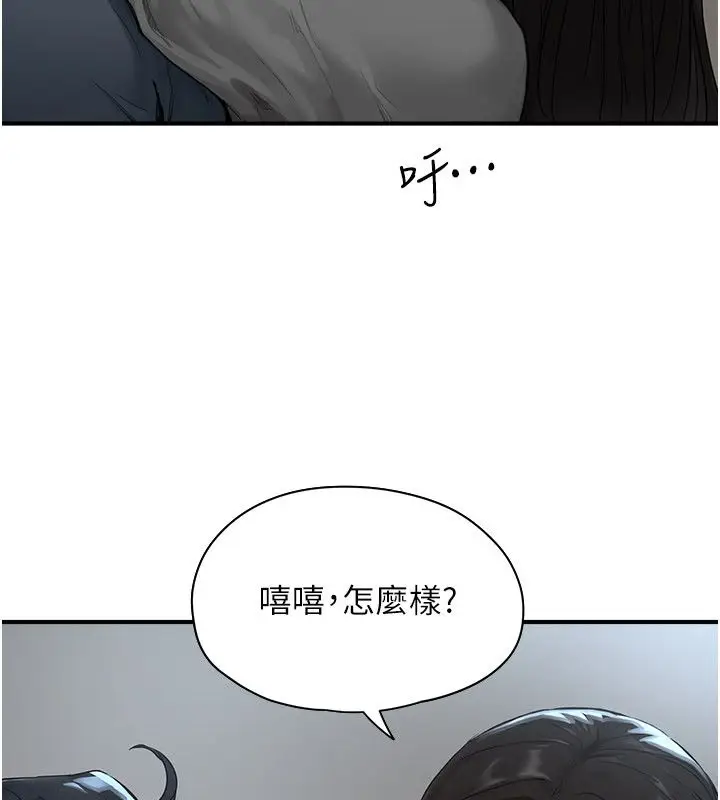 漫画《成人漫画取材课》第2话第100张图