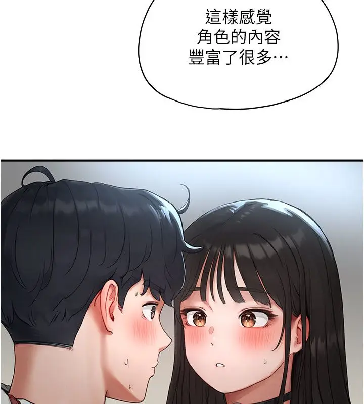 漫画《成人漫画取材课》第2话第102张图