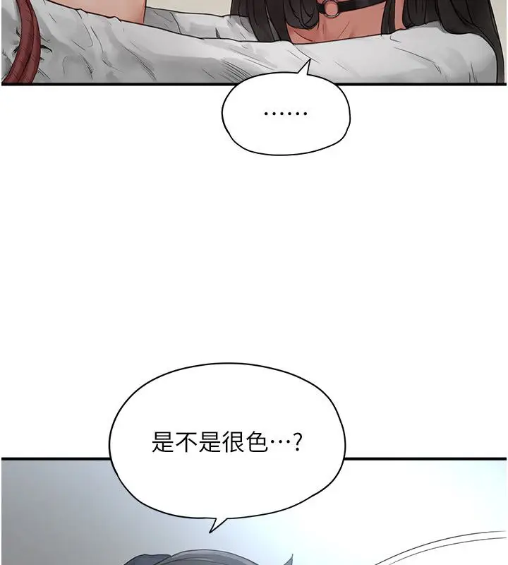 漫画《成人漫画取材课》第2话第103张图