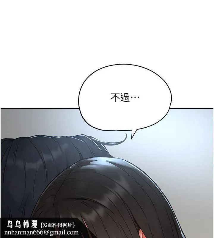漫画《成人漫画取材课》第2话第106张图