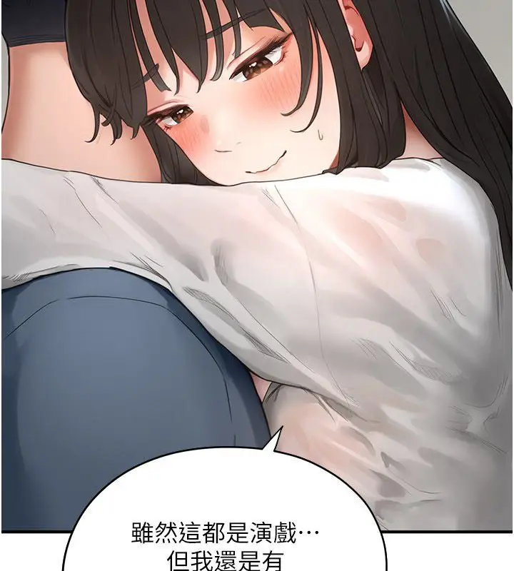 漫画《成人漫画取材课》第2话第107张图