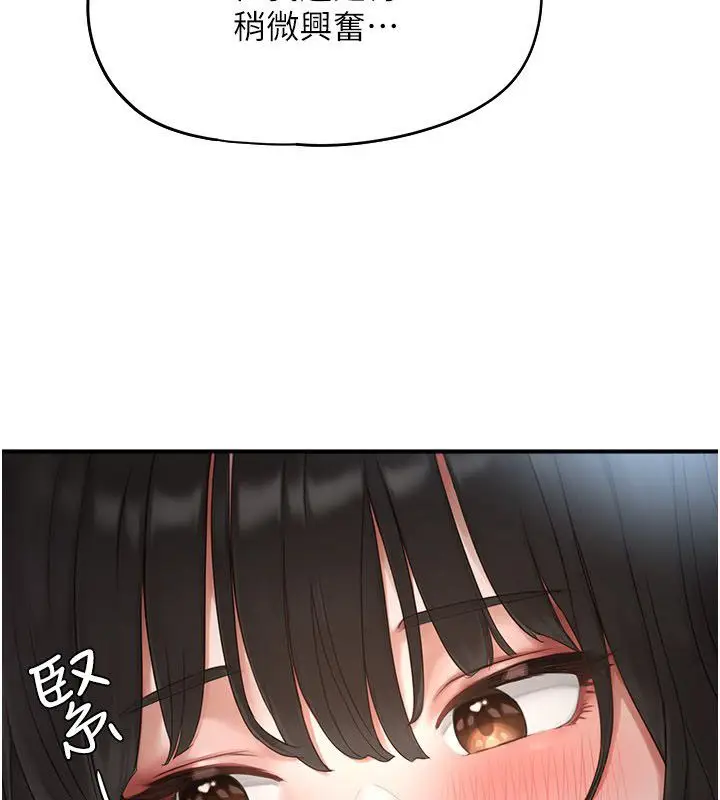 漫画《成人漫画取材课》第2话第108张图