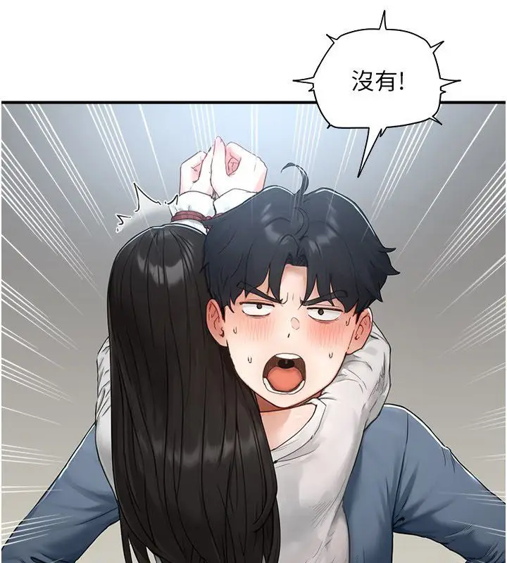 漫画《成人漫画取材课》第2话第110张图