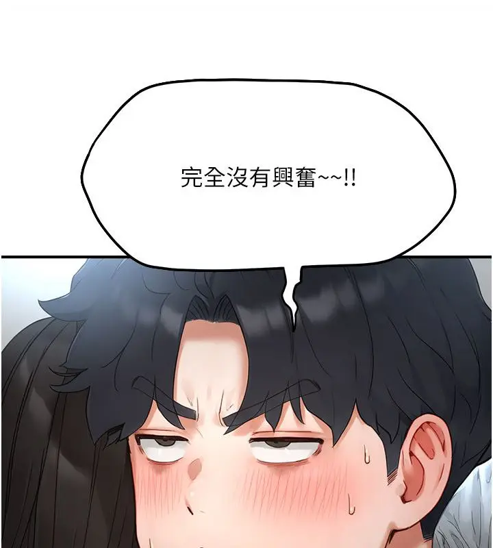 漫画《成人漫画取材课》第2话第113张图