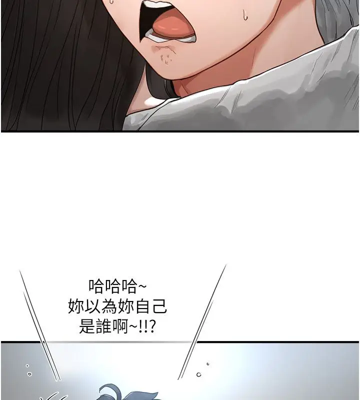漫画《成人漫画取材课》第2话第114张图