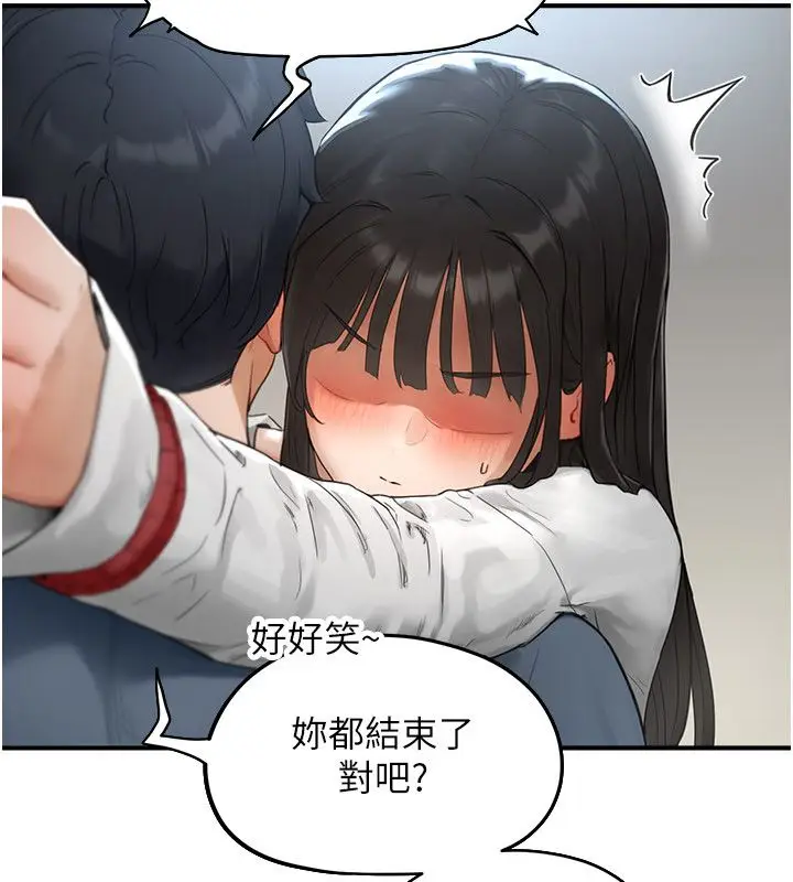 漫画《成人漫画取材课》第2话第116张图