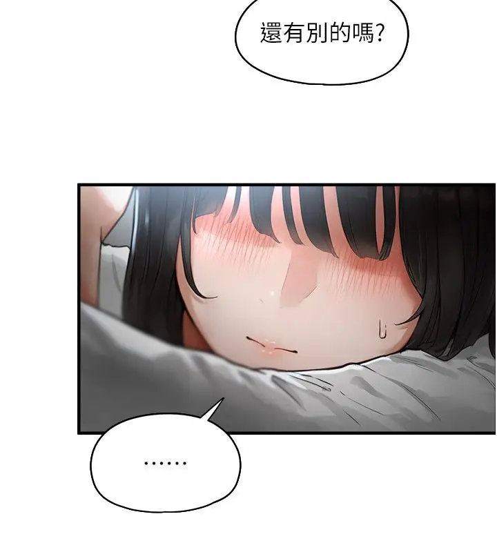 漫画《成人漫画取材课》第2话第117张图