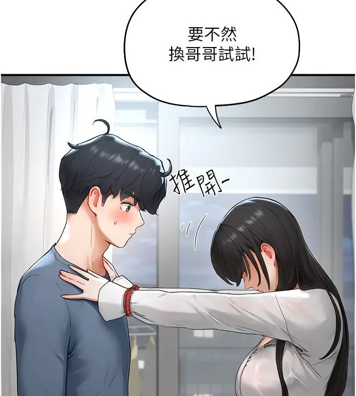 漫画《成人漫画取材课》第2话第119张图
