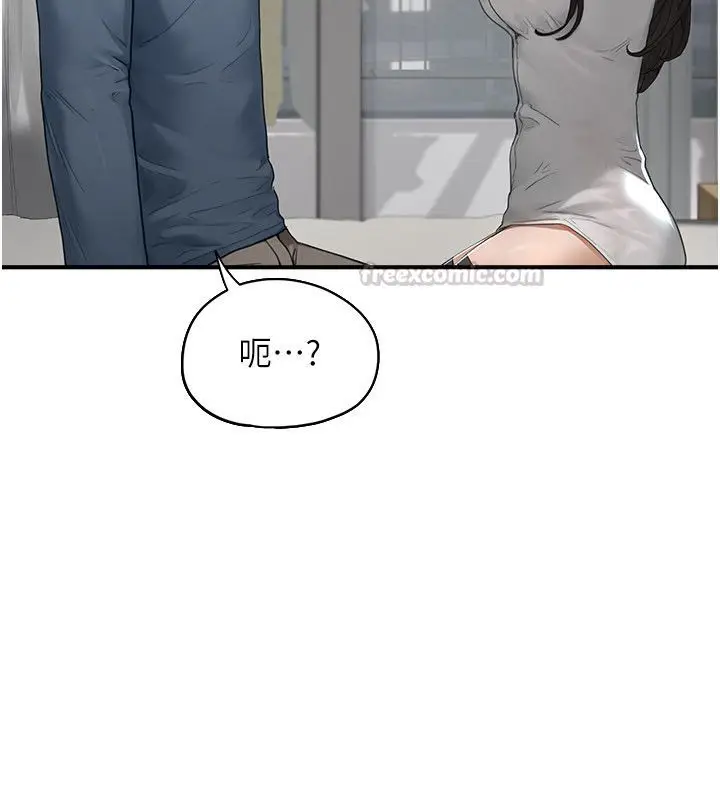 漫画《成人漫画取材课》第2话第120张图