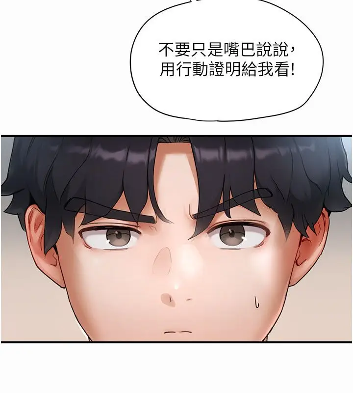 漫画《成人漫画取材课》第2话第123张图
