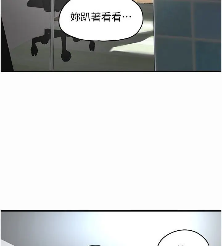 漫画《成人漫画取材课》第2话第127张图