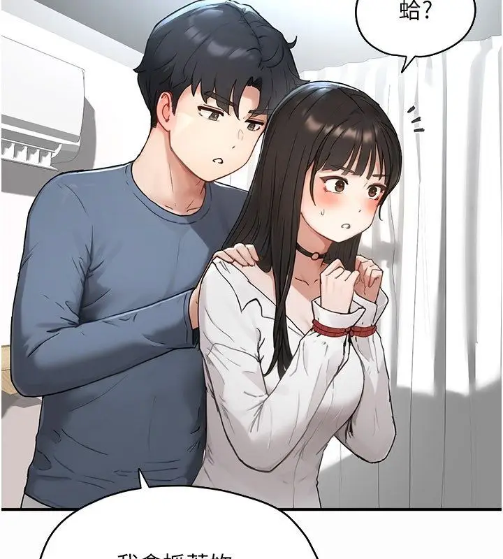 漫画《成人漫画取材课》第2话第128张图