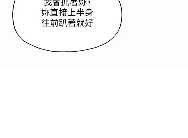 漫画《成人漫画取材课》第2话第129张图