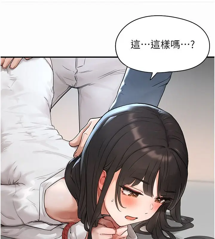 漫画《成人漫画取材课》第2话第130张图