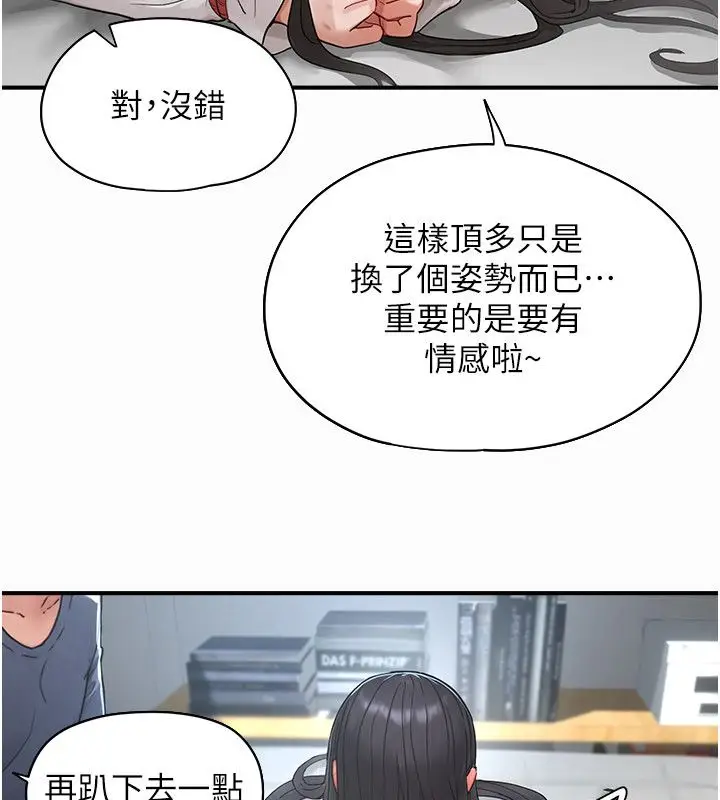 漫画《成人漫画取材课》第2话第131张图