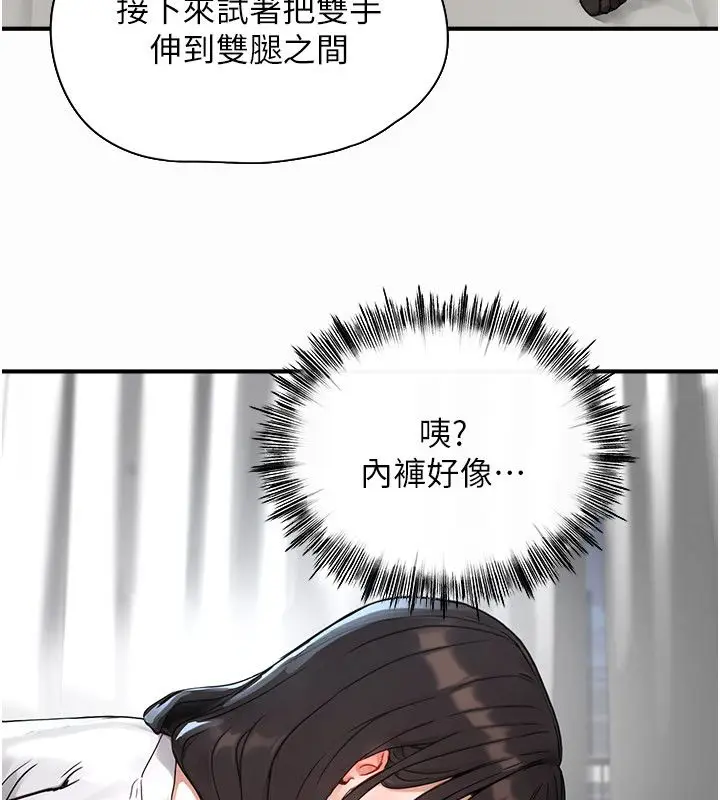 漫画《成人漫画取材课》第2话第133张图
