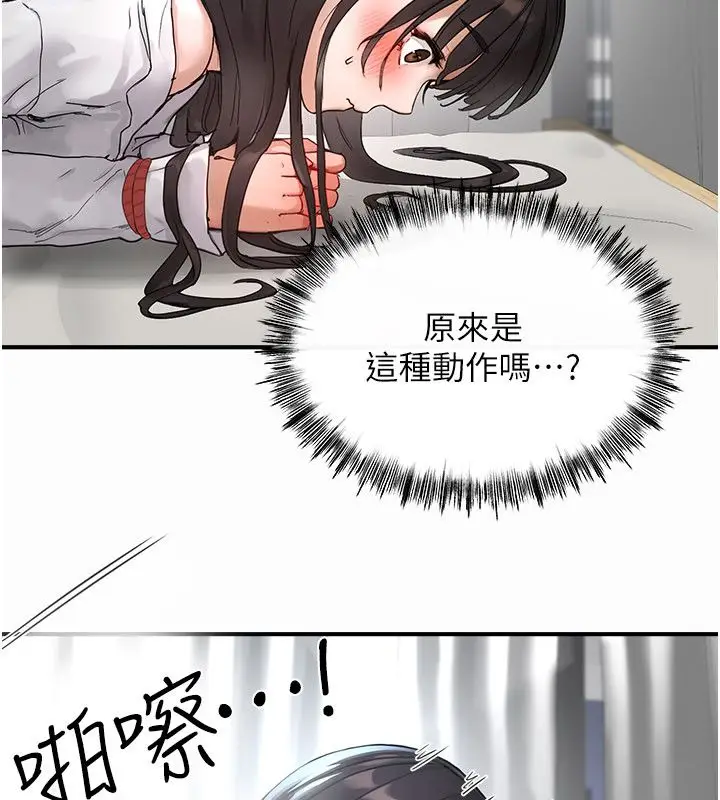 漫画《成人漫画取材课》第2话第134张图