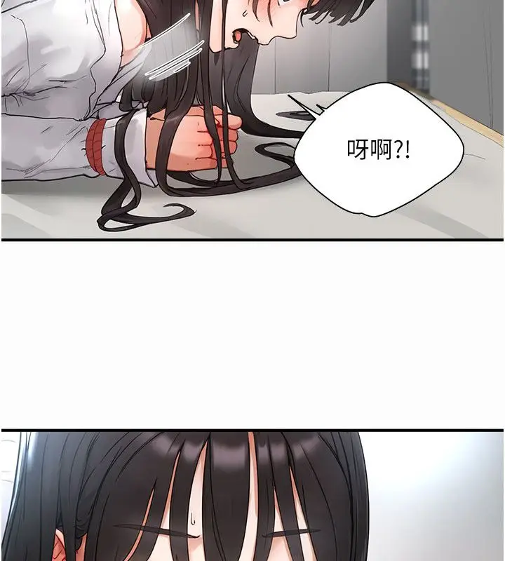 漫画《成人漫画取材课》第2话第136张图