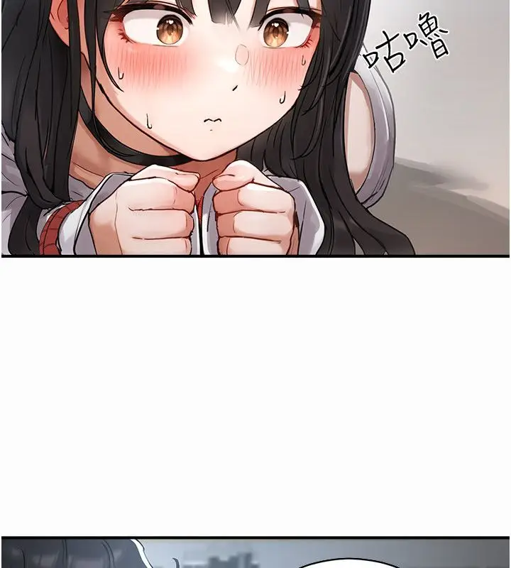 漫画《成人漫画取材课》第2话第137张图