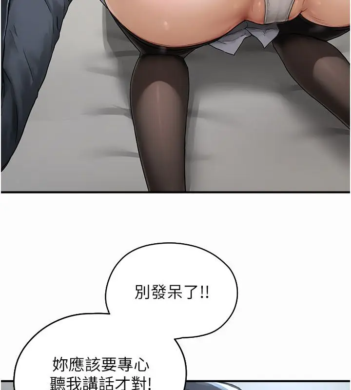 漫画《成人漫画取材课》第2话第139张图