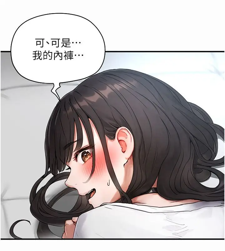 漫画《成人漫画取材课》第2话第142张图