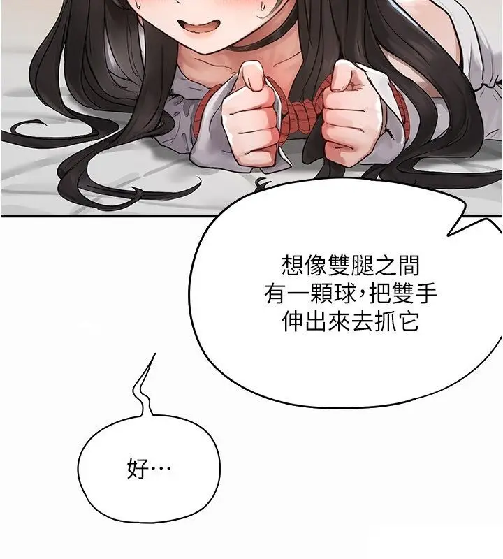 漫画《成人漫画取材课》第2话第148张图