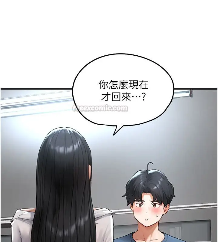 漫画《成人漫画取材课》第2话第15张图