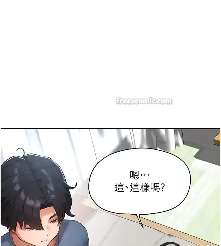 漫画《成人漫画取材课》第2话第150张图