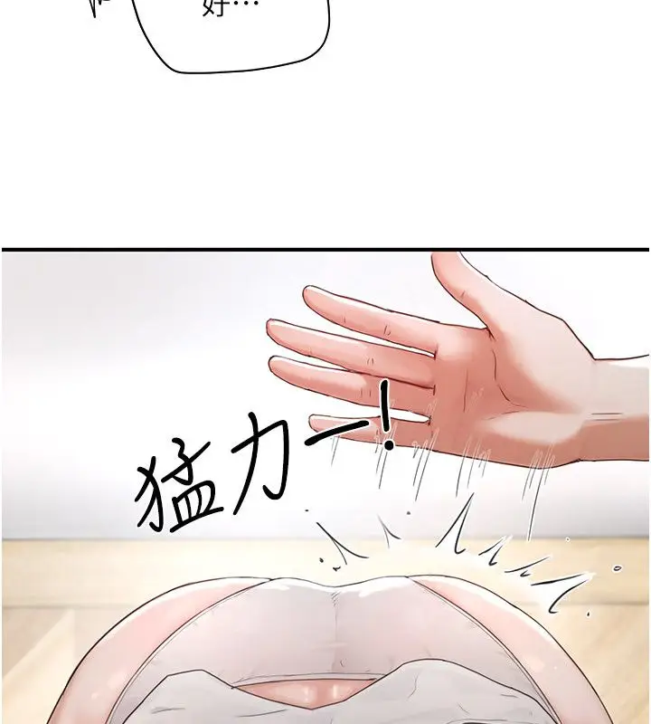 漫画《成人漫画取材课》第2话第156张图