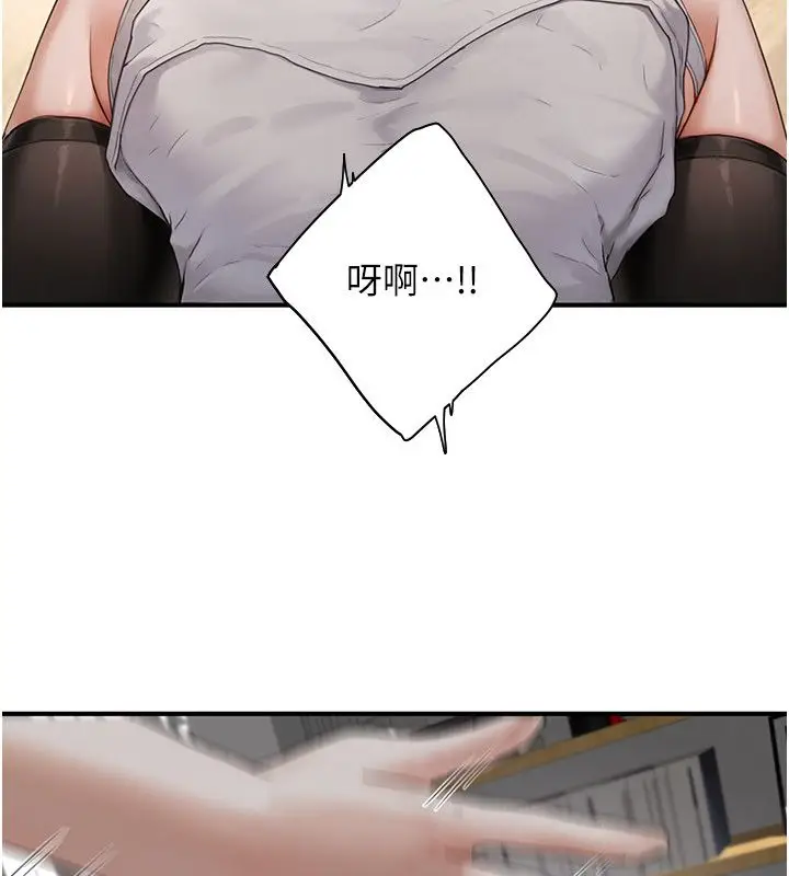 漫画《成人漫画取材课》第2话第157张图
