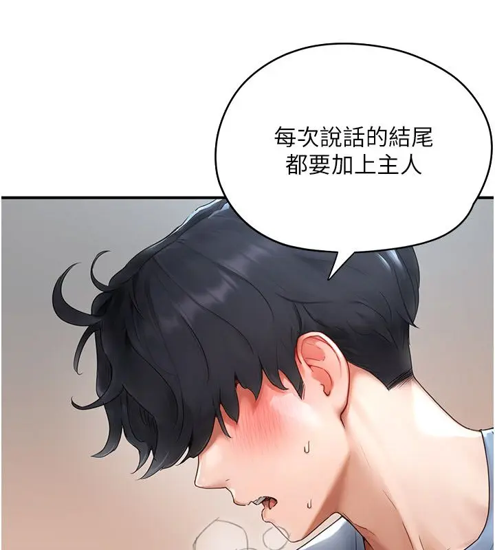 漫画《成人漫画取材课》第2话第159张图