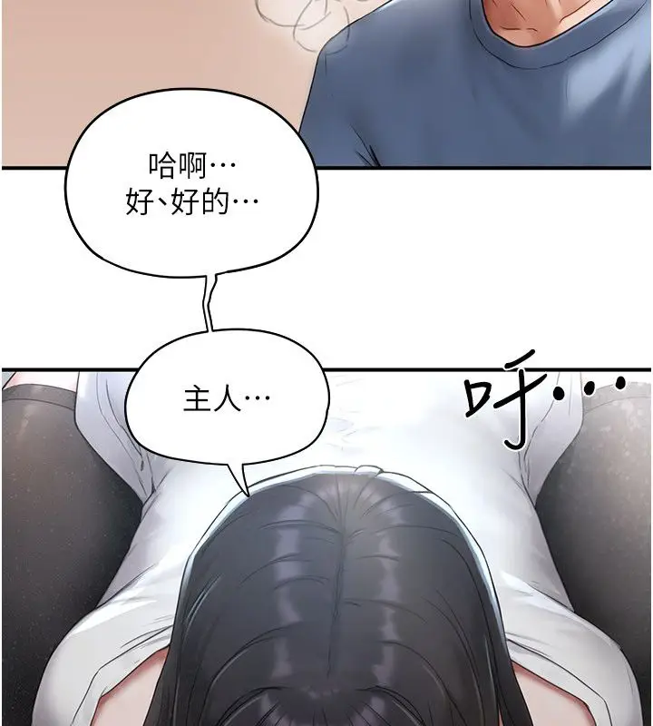 漫画《成人漫画取材课》第2话第160张图